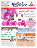 Ayudam Daily