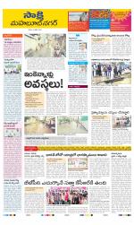 Mahabubnagar District