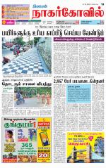 Kanyakumari-Nagarcoil Supplement