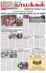 Namakkal-Salem Supplement