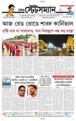 Dainik-Statesman