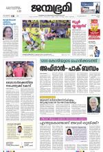 Kollam