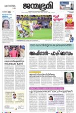 Kozhikode