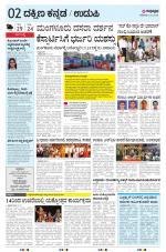 UDUPI