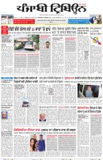Punjabi Tribune