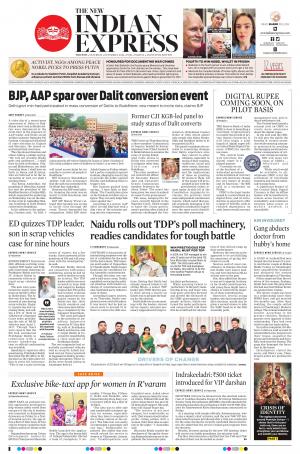 The New Indian Express-Anantapur