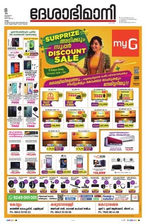 Kollam, 8th October 2022