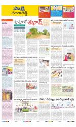Sangareddy District