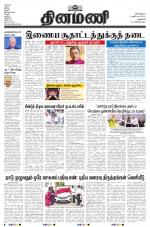 Dinamani - New Delhi