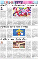 Tabsara (Punjab de Masle/Issues of Punjab)