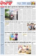 Punjabi Tribune (Doaba)