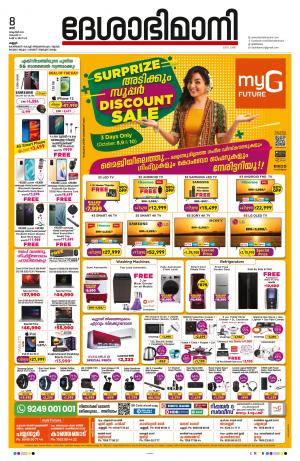 Kannur , 2022 October 8