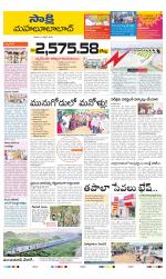 Mahabubabad District