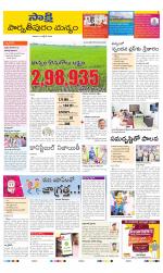 Parvathipuram Manyam