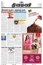 Dinamani - Erode & Ooty