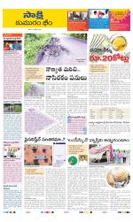 Komaram Bheem District