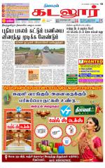 cuddalore supplement