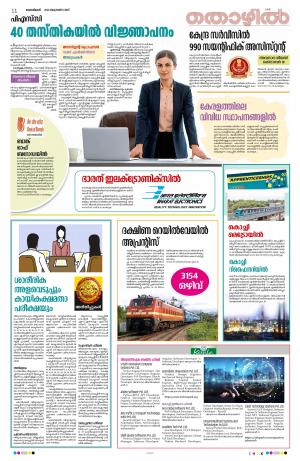 Kannur, 2022 October 8