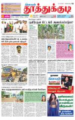 Tuticorin-Tirunelveli Supplement