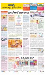 Yadadri District