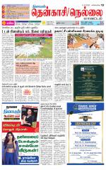 Nellai District-Tirunelveli Supplement