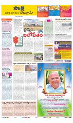 SPSR Nellore District