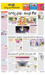 West Godavari District