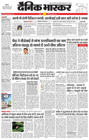 टीकमगढ़