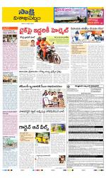 Visakhapatnam District