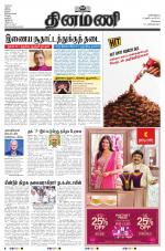 Dinamani - Tiruvallur