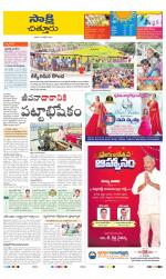 Chittoor District