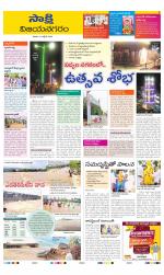 Vijayanagaram District