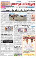 Nagai-Trichy Supplement