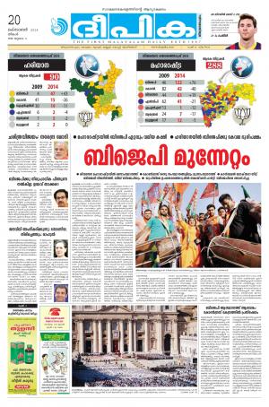 Deepika 20 October 2014