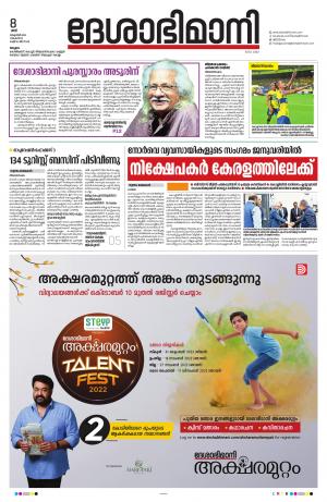 Malappuram, 8th October 2022