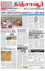 Thanjavur-Trichy Supplement