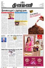 Dinamani - Perambalur & Ariyalur