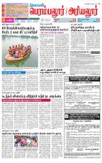 Perambalur-Trichy Supplement