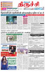 Trichy Supplement