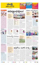 Karimnagar District