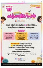 Erode-Coimbatore Supplement