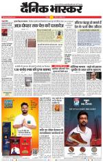 नागपुर-विदर्भ