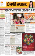 Amritsar : Punjabi jagran News : 20th October 2014