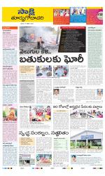 East Godavari District