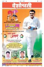 20th Oct Hingoli Parbhani