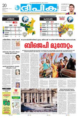 Deepika 20 October 2014