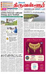 Tiruvellore-Chennai Supplement