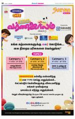 Coimbatore Supplement