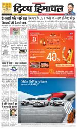 Divya Himachal Shimla+Mera Solan +Aastha