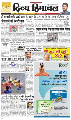 Divya Himachal Chandigarh